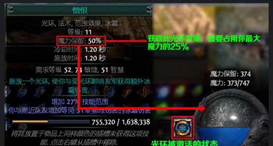 技能宝石系统详解 萌新教学系列之技能介绍