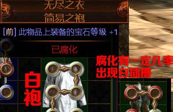 技能宝石系统详解 萌新教学系列之技能介绍