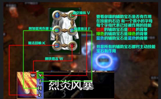 技能宝石系统详解 萌新教学系列之技能介绍