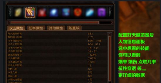 技能宝石系统详解 萌新教学系列之技能介绍