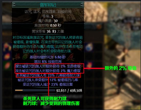 技能宝石系统详解 萌新教学系列之技能介绍