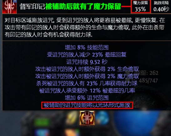 技能宝石系统详解 萌新教学系列之技能介绍