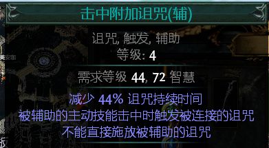 技能宝石系统详解 萌新教学系列之技能介绍