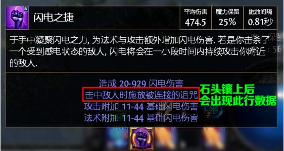 技能宝石系统详解 萌新教学系列之技能介绍