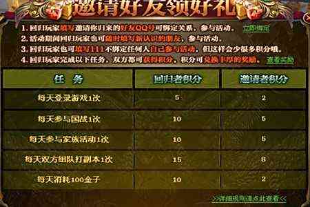 御龙在天新闻3月29日青龙战区版本更新公告