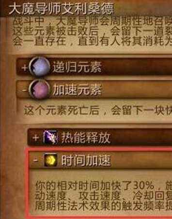 魔兽世界武僧实测 急速不减少T和DPS的GCD