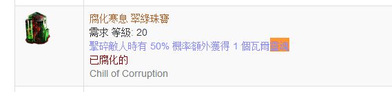 暗影刺客自動刷怪BD 2.6冰電手雜耍流再臨