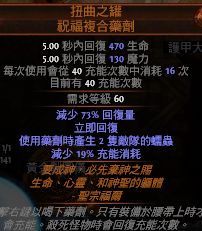 暗影刺客自動刷怪BD 2.6冰電手雜耍流再臨