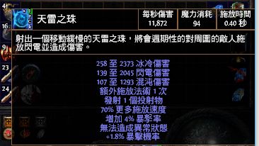 暗影刺客自動刷怪BD 2.6冰電手雜耍流再臨