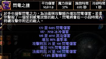 暗影刺客自動刷怪BD 2.6冰電手雜耍流再臨