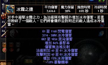 暗影刺客自動刷怪BD 2.6冰電手雜耍流再臨