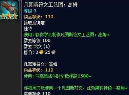 魔兽世界7.2更新上线 本周大事件总结来了