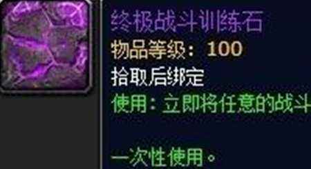 魔兽世界7.2更新上线 本周大事件总结来了