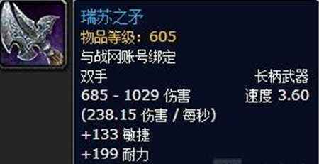魔兽世界7.2更新上线 本周大事件总结来了