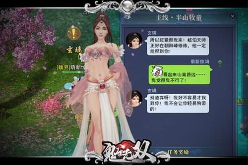 真是太难搞了 鬼谷无双处女座NPC大盘点