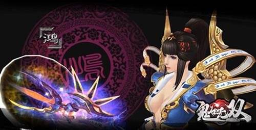 鬼谷无双高颜值3D谍照曝光 招招勾魂斩直男