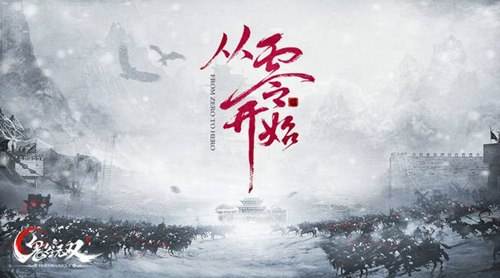 鬼谷无双从零开始海报 终极悬念明日揭晓