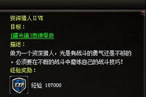 圣迹秘密信函魔法装备狩猎 冒险任务怎么做