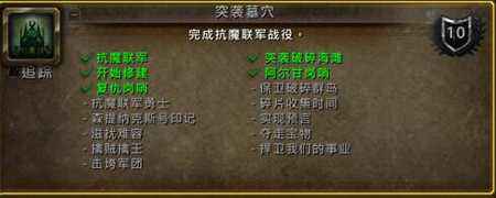 魔兽世界7.2已上线 各内容开放时间表一览