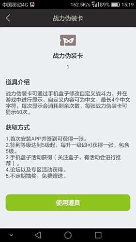 坦克世界战斗力伪装卡怎么用 从哪里获得