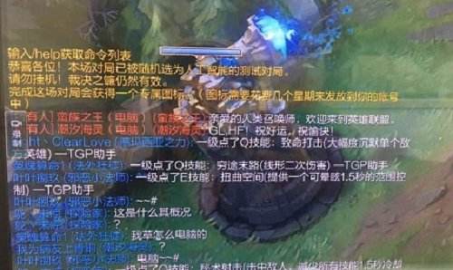 lol本场对局已被随机选为人工智能的测试对局