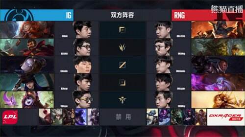 LPL赛后速报:RNG灵性BP二比零拿下iG