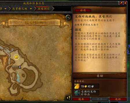魔兽世界玩家自制攻略 7.2宠物地下城体验