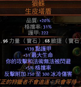 冰霜之刃人口比例_流放之路3.0野蛮人暴徒冰霜之刃BD介绍 奇美拉爪低价bd推荐(3)