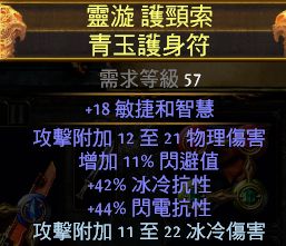 冰霜之刃服务器人口_流放之路3.0野蛮人暴徒冰霜之刃BD介绍 奇美拉爪低价bd推(3)