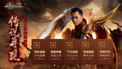 预订开启 传奇永恒免费版4.6即将上线