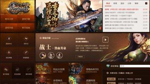 预订开启 传奇永恒免费版4.6即将上线
