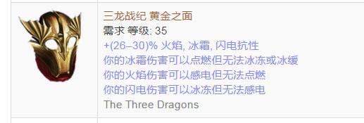 2.6M神女巫后期通关BD 强势9球点燃寒冰弹