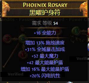 2.6M神女巫后期通关BD 强势9球点燃寒冰弹