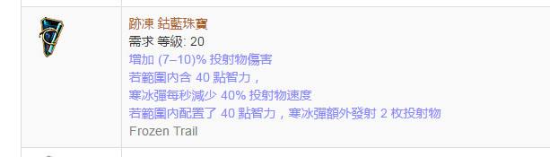2.6M神女巫后期通关BD 强势9球点燃寒冰弹