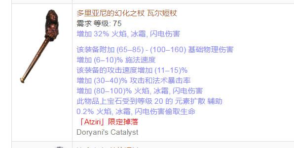 2.6M神女巫后期通关BD 强势9球点燃寒冰弹