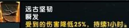 四大逆天效果助你战 魔兽世界破碎海滩祭坛