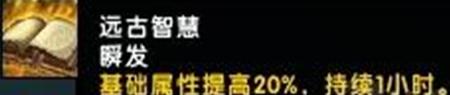 四大逆天效果助你战 魔兽世界破碎海滩祭坛