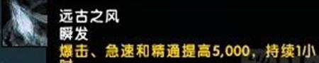 四大逆天效果助你战 魔兽世界破碎海滩祭坛