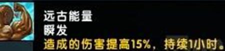 四大逆天效果助你战 魔兽世界破碎海滩祭坛