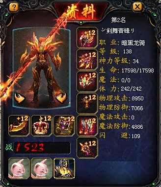 魔域宝宝排行榜查询 最强TOP10宝宝全分享