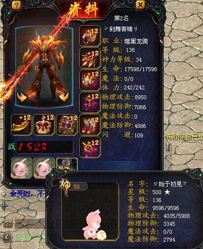 魔域宝宝排行榜查询 最强TOP10宝宝全分享