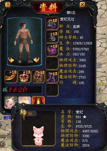 魔域宝宝排行榜查询 最强TOP10宝宝全分享