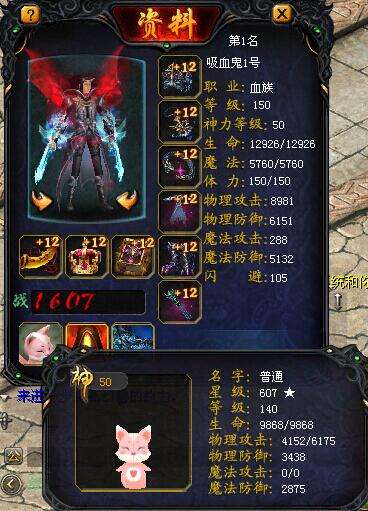 2017年魔域最高星宝宝 魔域宝宝排行榜top10