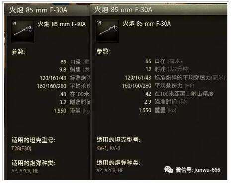 《坦克世界》攻略大全:T28(F30)驾驶手册