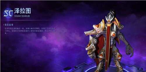 风暴英雄2.0新皮肤 四大英雄角色细微改动