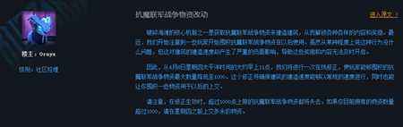 抗魔联军战争物资的上限调整 魔兽世界蓝贴
