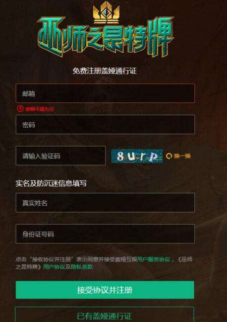 《巫师之昆特牌》国服测试将开始 简单几步即可注册