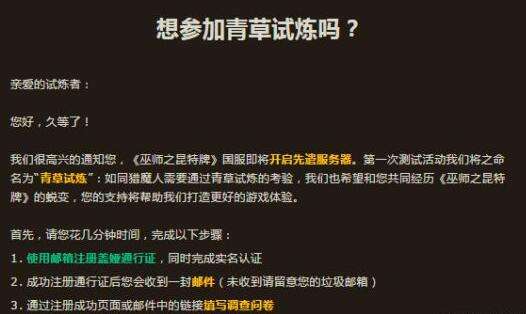 《巫师之昆特牌》国服测试将开始 