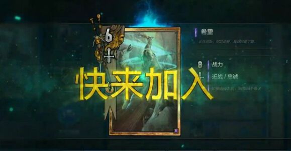 《巫师之昆特牌》国服测试青草试练将开启