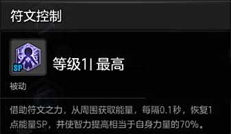 冒险岛2符文剑士武器 加点及装备详解